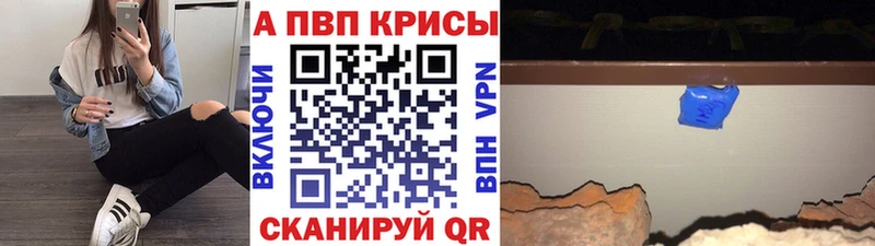 Купить где  Гаврилов-Ям  Alpha PVP крисы CK 