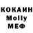Кокаин 97% N:OW