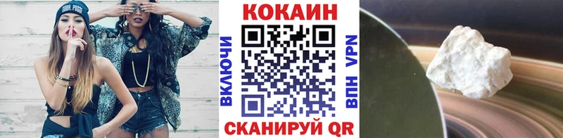 КОКАИН VHQ  Купить закладки  Гаврилов-Ям 