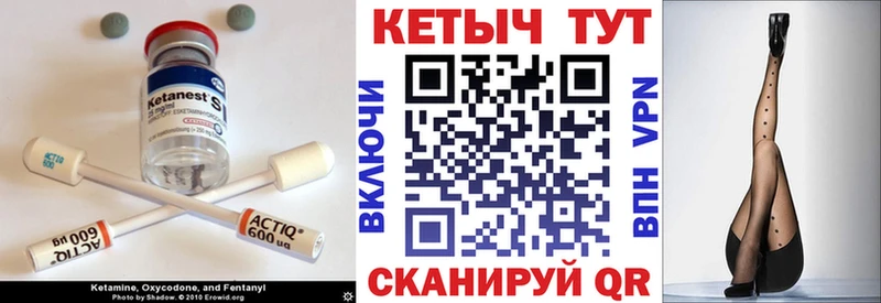 Кетамин VHQ Купить Гаврилов-Ям