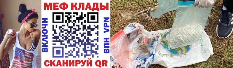 Купить закладки  Гаврилов-Ям  МЯУ-МЯУ мука 